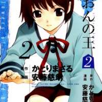   Shion no Ou <small>Story</small> 